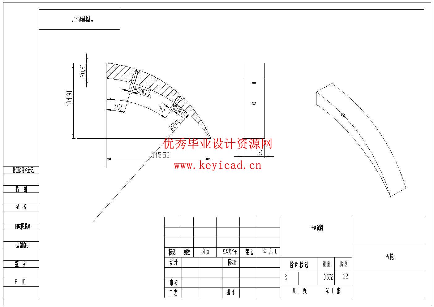 小型核桃去壳机设计(附Solidworks模型、CAD图纸) 小型核桃去壳机设计(附Solidworks模型、CAD图纸)