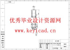 全自动旋转装载搬运机的结构设计(附SolidWorks模型、CAD图纸、开题报告、外文翻译) 全自动旋转装载搬运机的结构设计(附SolidWorks模型、CAD图纸、开题报告、外文翻译)