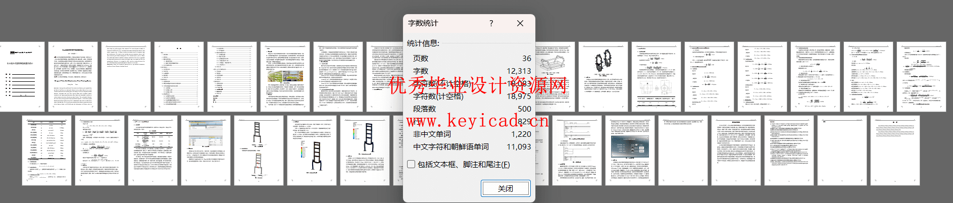 水土组合式植物种植装置的设计(附ANSYS分析源文件、Solidworks模型、CAD图纸) 水土组合式植物种植装置的设计(附ANSYS分析源文件、Solidworks模型、CAD图纸)