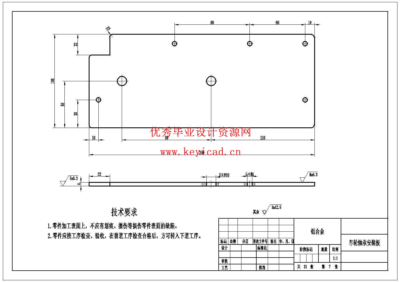 水稻插秧机设计(附SolidWorks模型、CAD图纸) 水稻插秧机设计(附SolidWorks模型、CAD图纸)