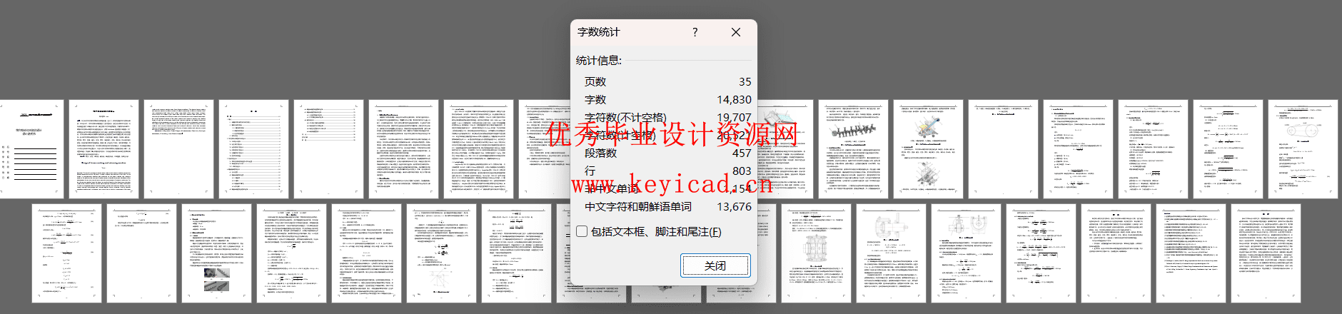 秸秆粉碎还田机的设计(附Solidworks模型、CAD图纸) 秸秆粉碎还田机的设计(附Solidworks模型、CAD图纸)