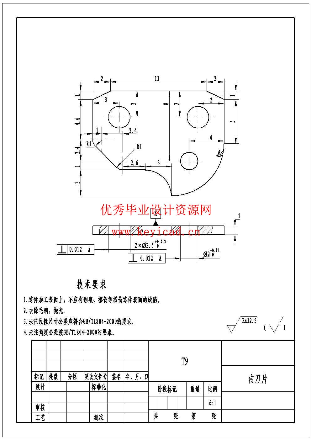 自动割草机机器人设计(附Proteus仿真、CAD图纸、电路图) 自动割草机机器人设计(附Proteus仿真、CAD图纸、电路图)