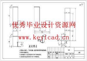 高空玻璃幕墙清洗机器人设计（附CAD图纸）