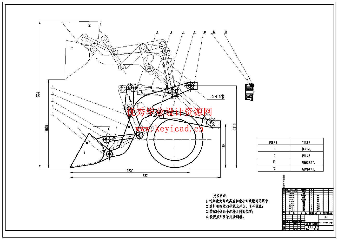 L956HEV锂电装载机工作装置设计(附Solidworks模型、CAD图纸) L956HEV锂电装载机工作装置设计(附Solidworks模型、CAD图纸)