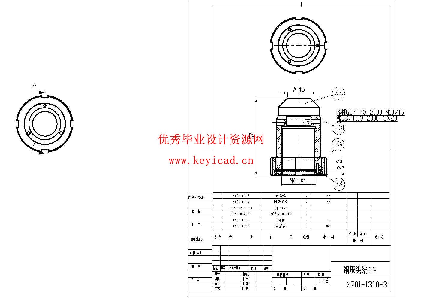 不锈钢管校直机的设计(附SolidWorks模型、CAD图纸) 不锈钢管校直机的设计(附SolidWorks模型、CAD图纸)