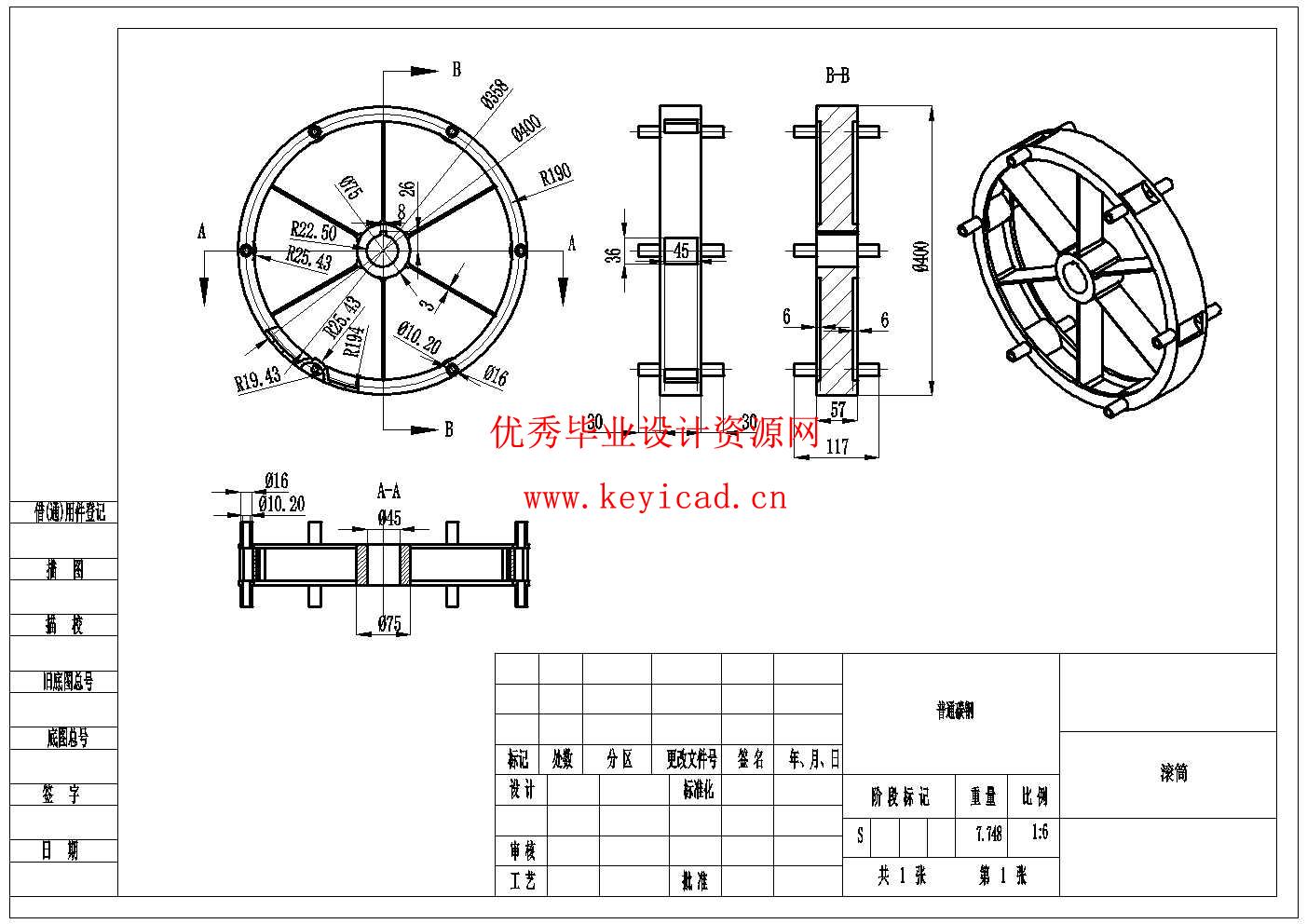 小型核桃去壳机设计(附Solidworks模型、CAD图纸) 小型核桃去壳机设计(附Solidworks模型、CAD图纸)