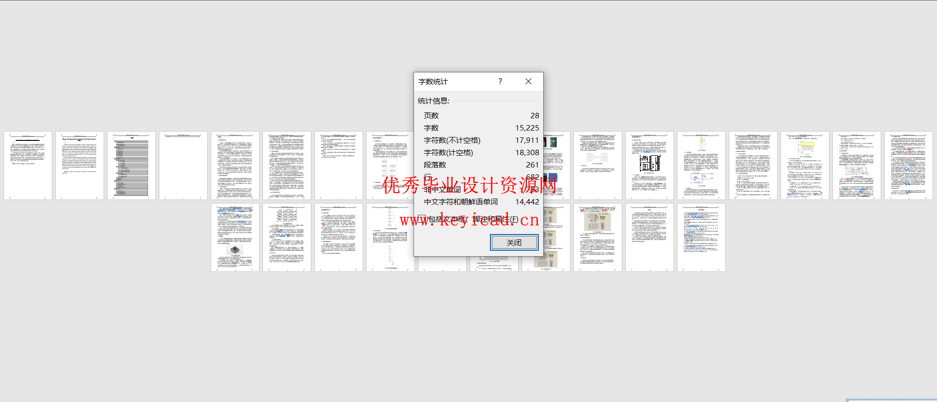 基于单片机无人货架系统的设计与实现设计(附Proteus仿真) 基于单片机无人货架系统的设计与实现设计(附Proteus仿真)