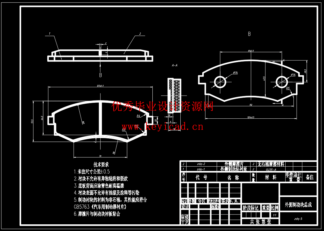 轿车盘式制动器设计(附SolidWorks模型、CAD图纸) 轿车盘式制动器设计(附SolidWorks模型、CAD图纸)