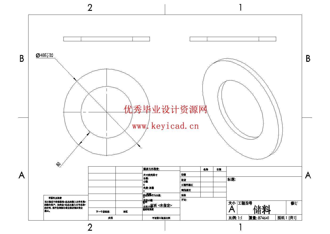 正压粉体输送设备的结构设计(附SolidWorks模型、CAD图纸) 正压粉体输送设备的结构设计(附SolidWorks模型、CAD图纸)