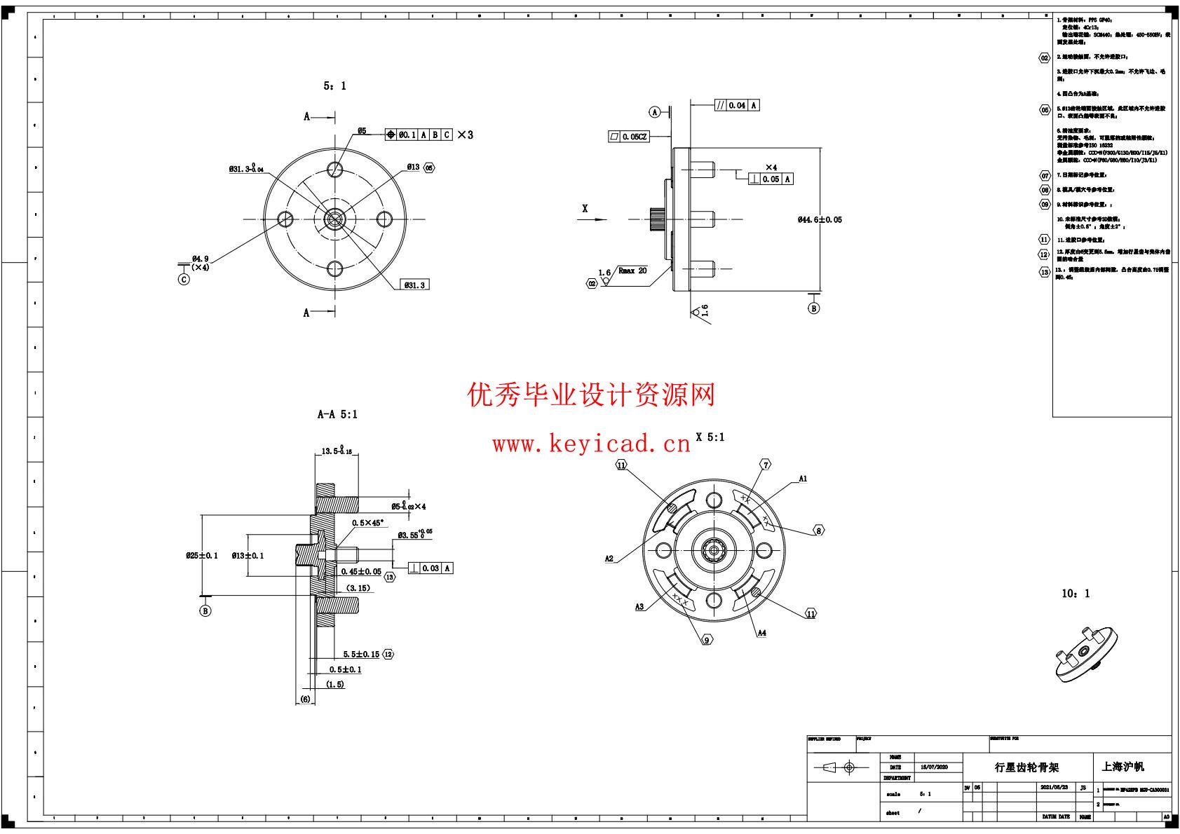 一种电子驻车MGU的优化设计(附PDF图纸) 一种电子驻车MGU的优化设计(附PDF图纸)