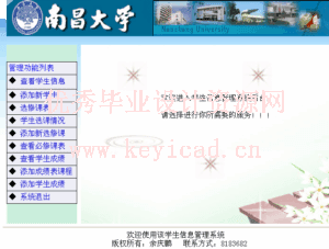 基于JSP的学生信息管理系统(附源码、答辩PPT) 基于JSP的学生信息管理系统(附源码、答辩PPT)
