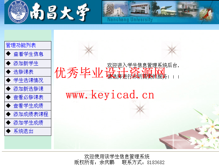 基于JSP的学生信息管理系统(附源码、答辩PPT) 基于JSP的学生信息管理系统(附源码、答辩PPT)