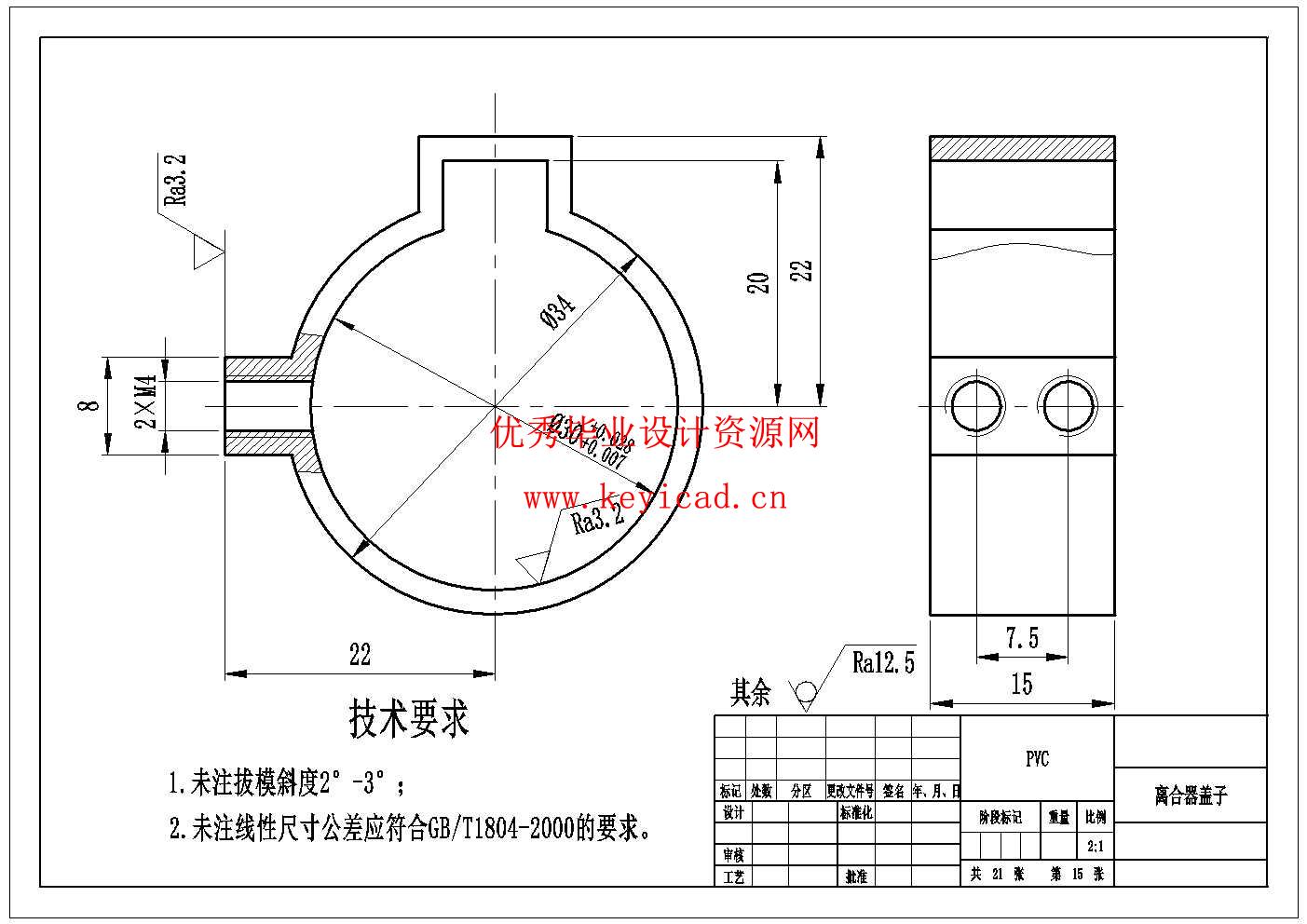 水稻插秧机设计(附SolidWorks模型、CAD图纸) 水稻插秧机设计(附SolidWorks模型、CAD图纸)