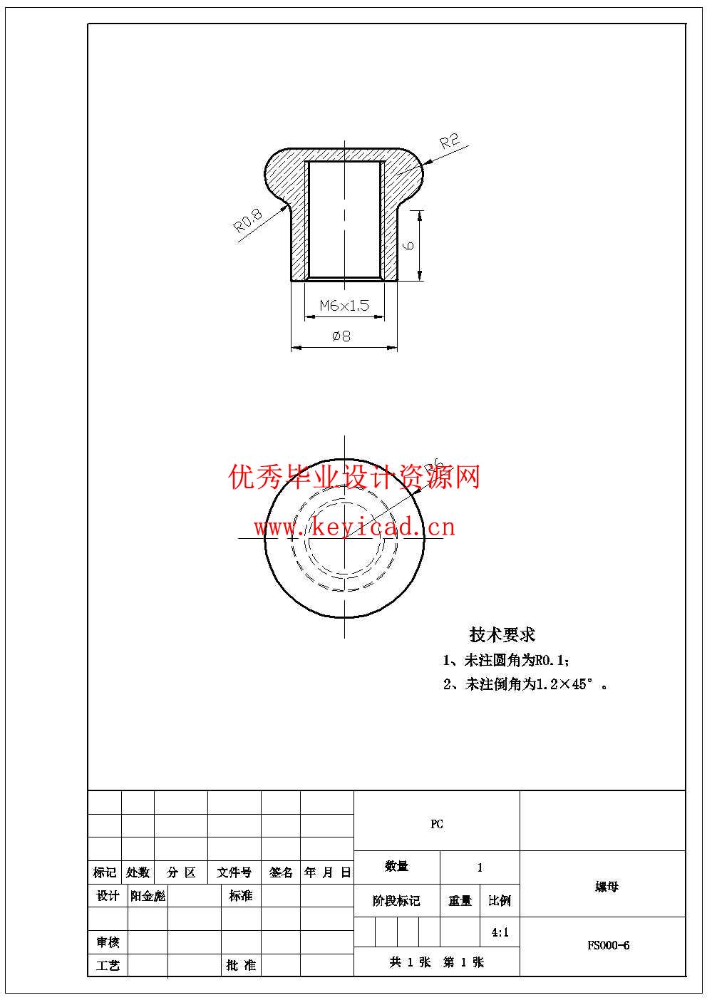 家用食品粉碎机的设计(UG模型、CAD图纸) 家用食品粉碎机的设计(UG模型、CAD图纸)