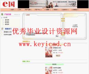 CD销售管理系统JSP+SQL(附源码+英文文献) CD销售管理系统JSP+SQL(附源码+英文文献)