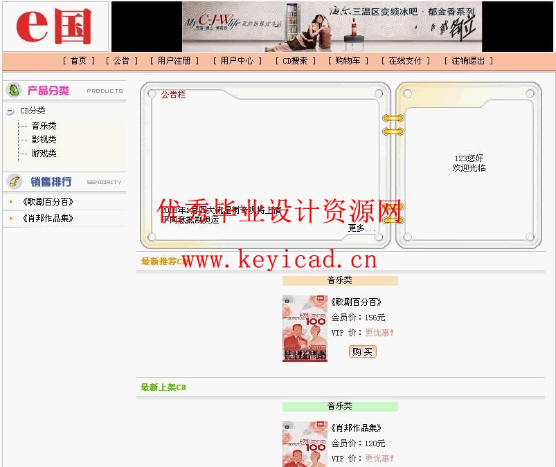 CD销售管理系统JSP+SQL(附源码+英文文献) CD销售管理系统JSP+SQL(附源码+英文文献)