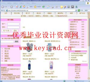 JSP+ACCESS网上拍卖平台系统(附源码) JSP+ACCESS网上拍卖平台系统(附源码)