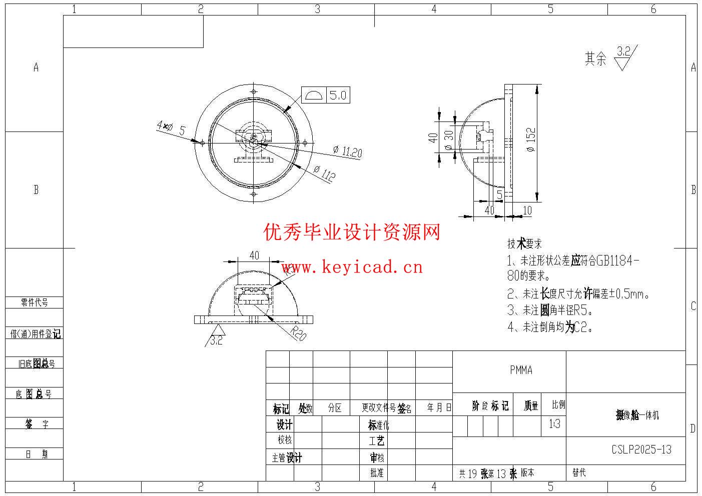 一种针对水下搜救的助推潜行装置结构设计(附Solidworks模型、CAD图纸) 一种针对水下搜救的助推潜行装置结构设计(附Solidworks模型、CAD图纸)