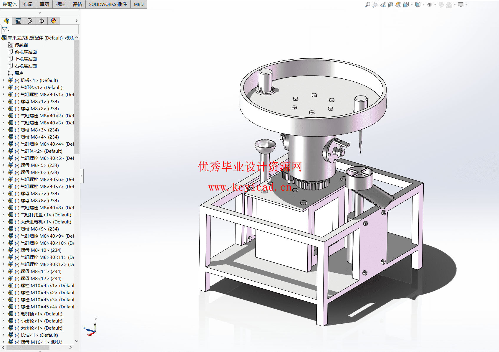 苹果去皮机结构设计(附SolidWorks模型、CAD图纸) 苹果去皮机结构设计(附SolidWorks模型、CAD图纸)