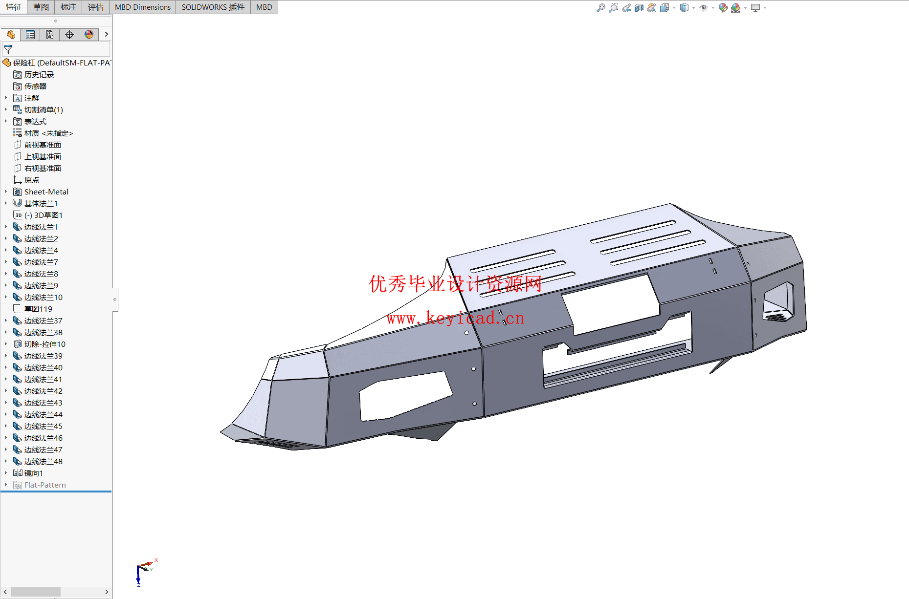 汽车保险杠设计及碰撞仿真分析优化(附SolidWorks模型、ANSYS仿真源文件、开题报告) 汽车保险杠设计及碰撞仿真分析优化(附SolidWorks模型、ANSYS仿真源文件、开题报告)