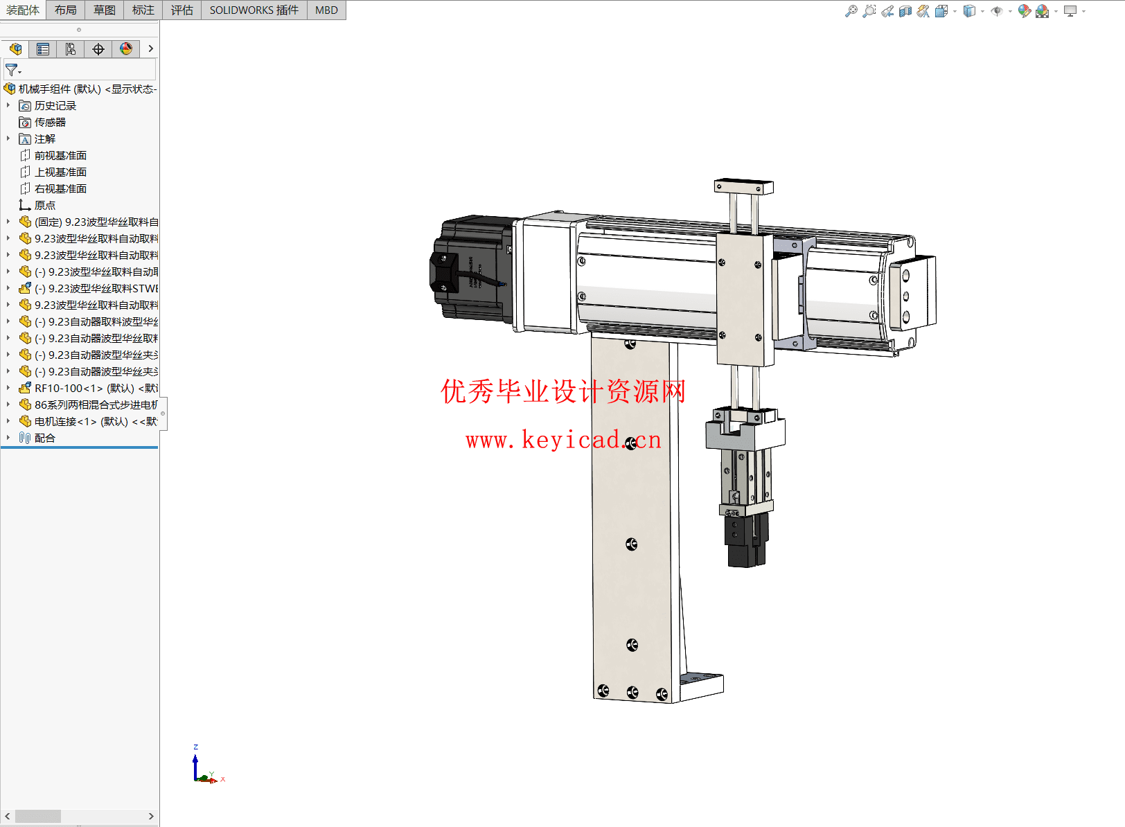 胶囊抓取机械手设计(附SolidWorks模型、CAD图纸、开题报告) 胶囊抓取机械手设计(附SolidWorks模型、CAD图纸、开题报告)