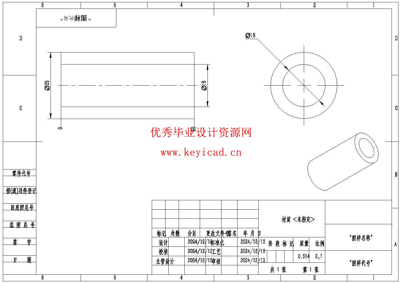 正压粉体输送设备的结构设计(附SolidWorks模型、CAD图纸) 正压粉体输送设备的结构设计(附SolidWorks模型、CAD图纸)