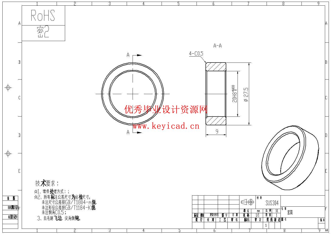 致昏肉鸡自动放血装置设计(附Solidworks模型、CAD图纸) 致昏肉鸡自动放血装置设计(附Solidworks模型、CAD图纸)