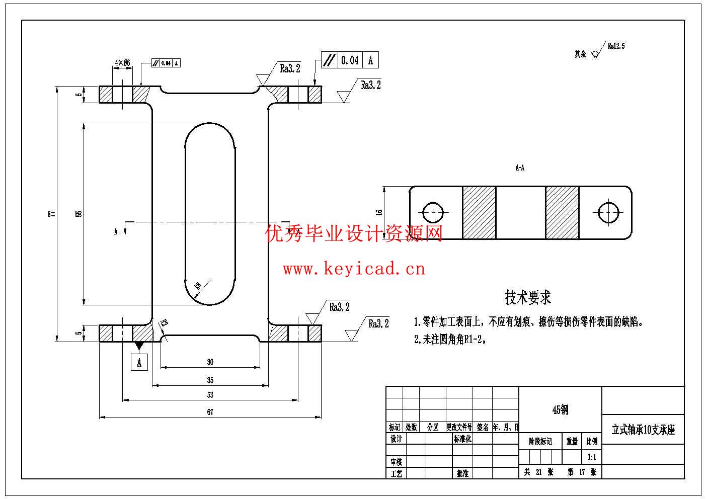 水稻插秧机设计(附SolidWorks模型、CAD图纸) 水稻插秧机设计(附SolidWorks模型、CAD图纸)