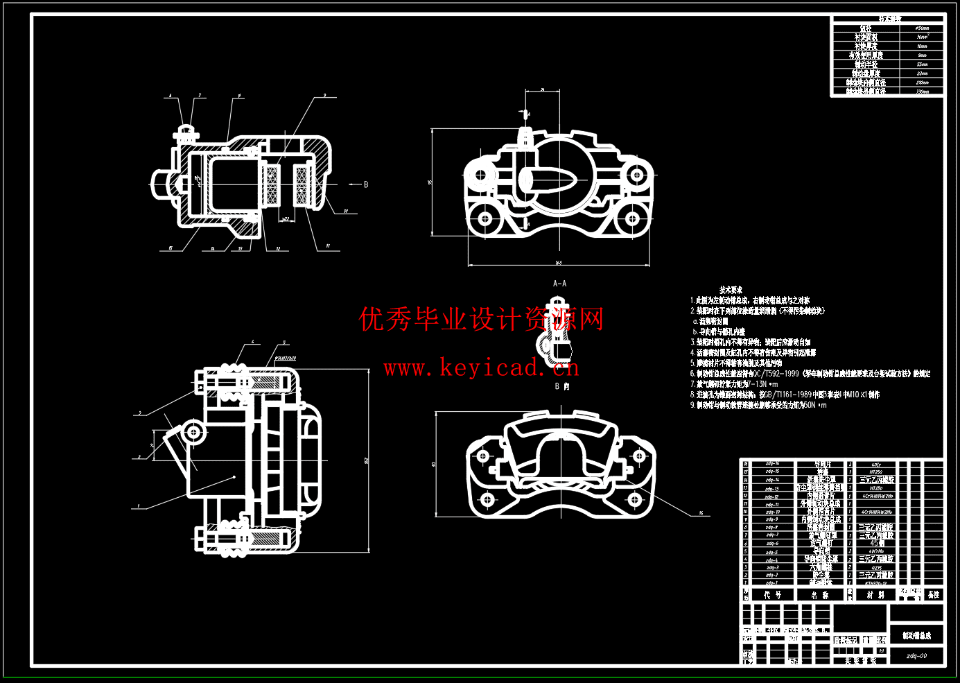 轿车盘式制动器设计(附SolidWorks模型、CAD图纸) 轿车盘式制动器设计(附SolidWorks模型、CAD图纸)
