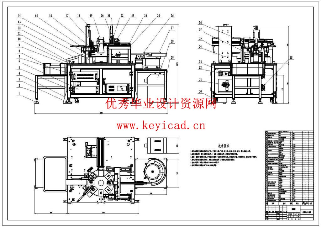 自动化瓶盖激光打标机设计(附SolidWorks模型、CAD图纸) 自动化瓶盖激光打标机设计(附SolidWorks模型、CAD图纸)
