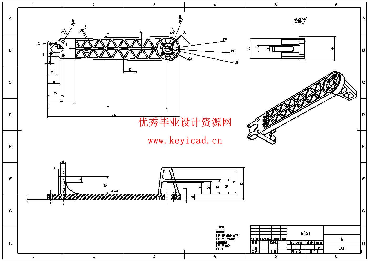 智能快递无人机结构设计(附SolidWorks模型、CAD图纸、文献综述) 智能快递无人机结构设计(附SolidWorks模型、CAD图纸、文献综述)