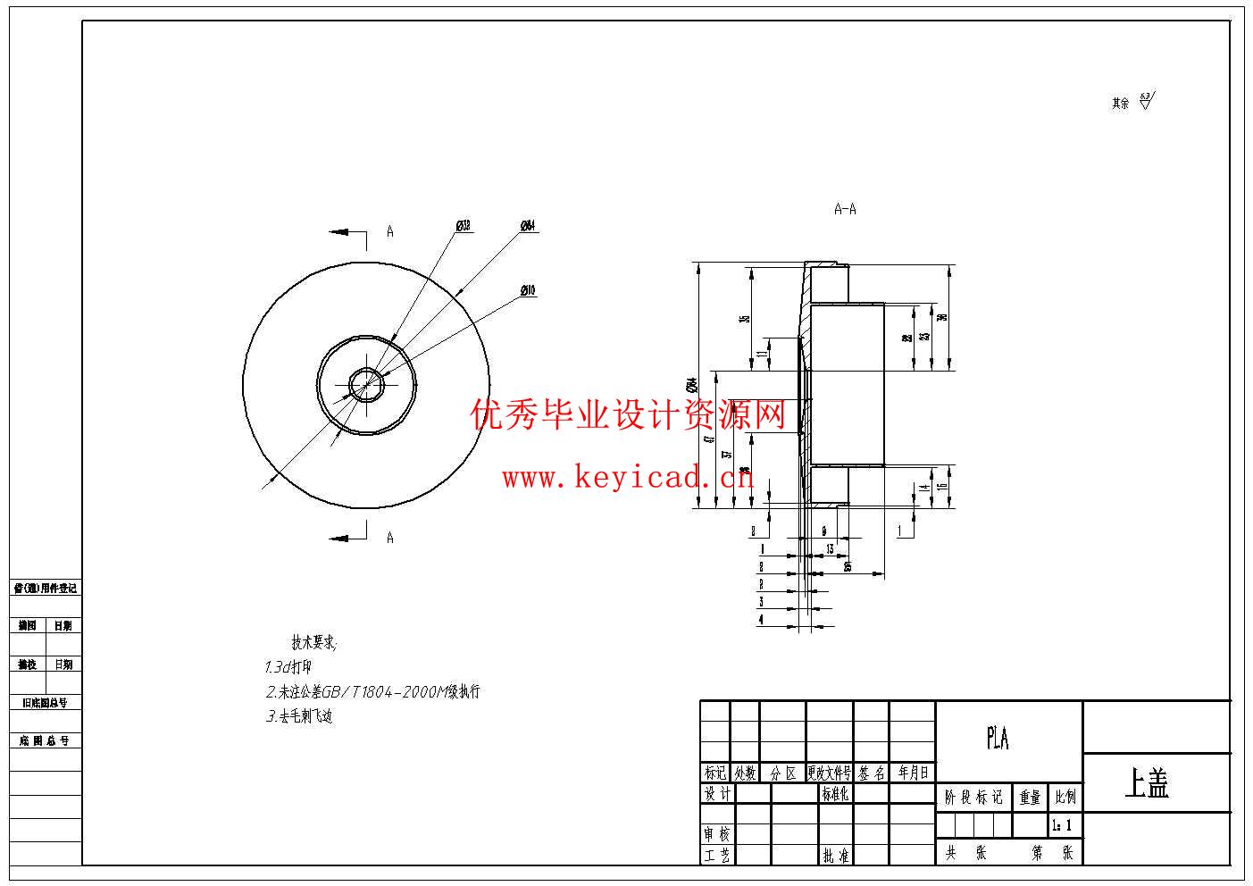 一种基于Solidworks的电动铅笔刀设计(附SolidWorks模型、CAD图纸、仿真视频) 一种基于Solidworks的电动铅笔刀设计(附SolidWorks模型、CAD图纸、仿真视频)
