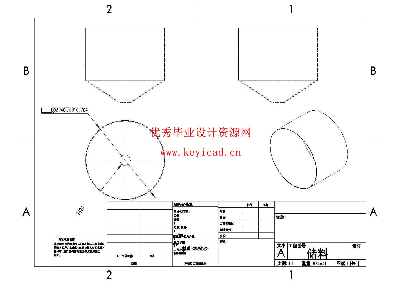 正压粉体输送设备的结构设计(附SolidWorks模型、CAD图纸) 正压粉体输送设备的结构设计(附SolidWorks模型、CAD图纸)