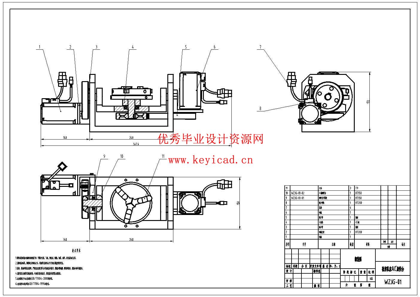基于伺服电机的小型五轴数控机床设计(附Solidworks模型、CAD图纸) 基于伺服电机的小型五轴数控机床设计(附Solidworks模型、CAD图纸)