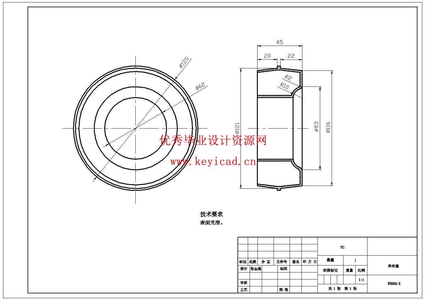 家用食品粉碎机的设计(UG模型、CAD图纸) 家用食品粉碎机的设计(UG模型、CAD图纸)