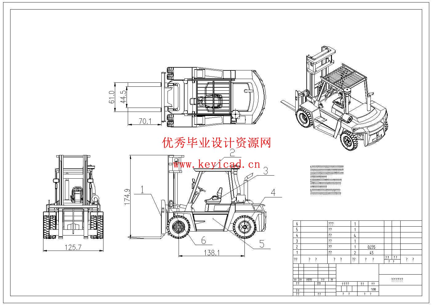 叉车主体结构的有限元设计与安全性能分析(附开题报告、ANSYS分析源文件、Solidworks模型、CAD图纸) 叉车主体结构的有限元设计与安全性能分析(附开题报告、ANSYS分析源文件、Solidworks模型、CAD图纸)