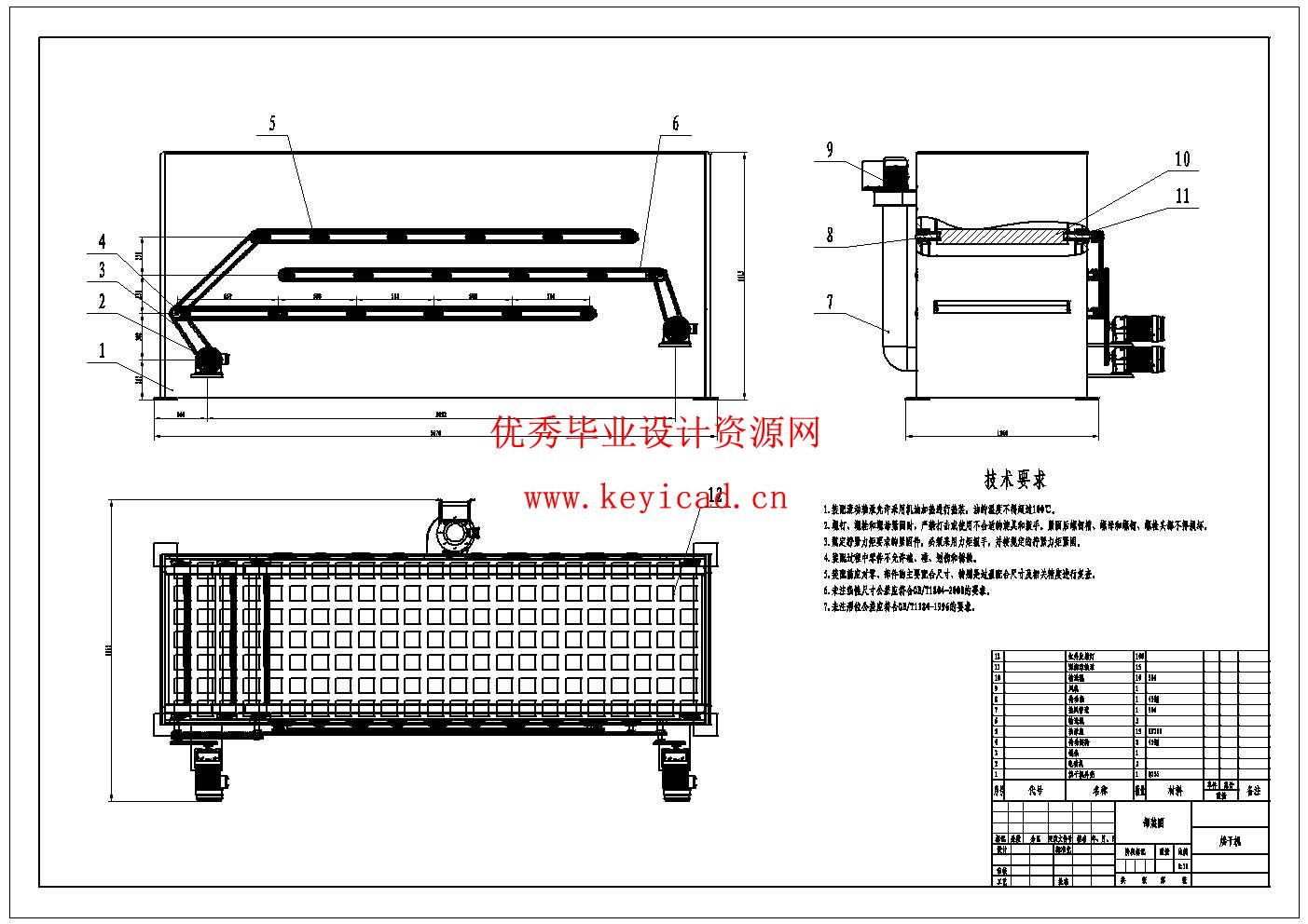 桑葚自动制干装置的设计(附Solidworks模型、CAD图纸) 桑葚自动制干装置的设计(附Solidworks模型、CAD图纸)