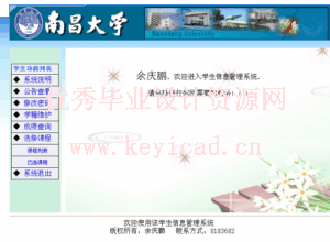 基于JSP的学生信息管理系统(附源码、答辩PPT) 基于JSP的学生信息管理系统(附源码、答辩PPT)