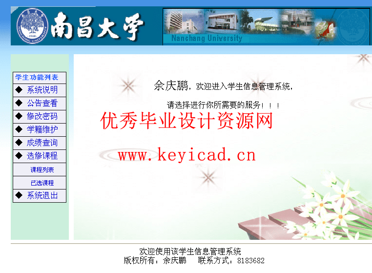基于JSP的学生信息管理系统(附源码、答辩PPT) 基于JSP的学生信息管理系统(附源码、答辩PPT)