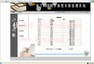 JSP+SQL2000基于WEB的开放性实验管理系统(附源码、开题报告、外文翻译) JSP+SQL2000基于WEB的开放性实验管理系统(附源码、开题报告、外文翻译)