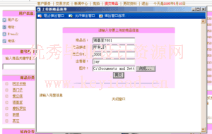 JSP+ACCESS网上拍卖平台系统(附源码) JSP+ACCESS网上拍卖平台系统(附源码)