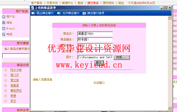 JSP+ACCESS网上拍卖平台系统(附源码) JSP+ACCESS网上拍卖平台系统(附源码)