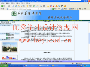 jsp+sql操作系统教学网站设计(附源码) jsp+sql操作系统教学网站设计(附源码)