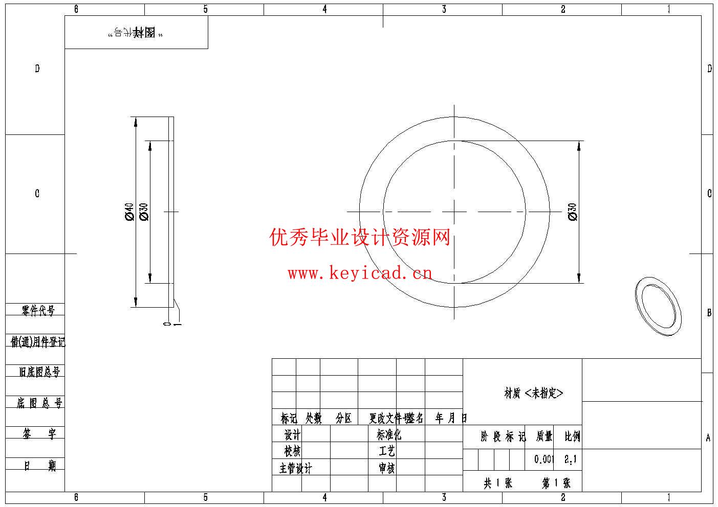 土豆去皮机的结构设计(附SolidWorks模型、CAD图纸、开题报告) 土豆去皮机的结构设计(附SolidWorks模型、CAD图纸、开题报告)