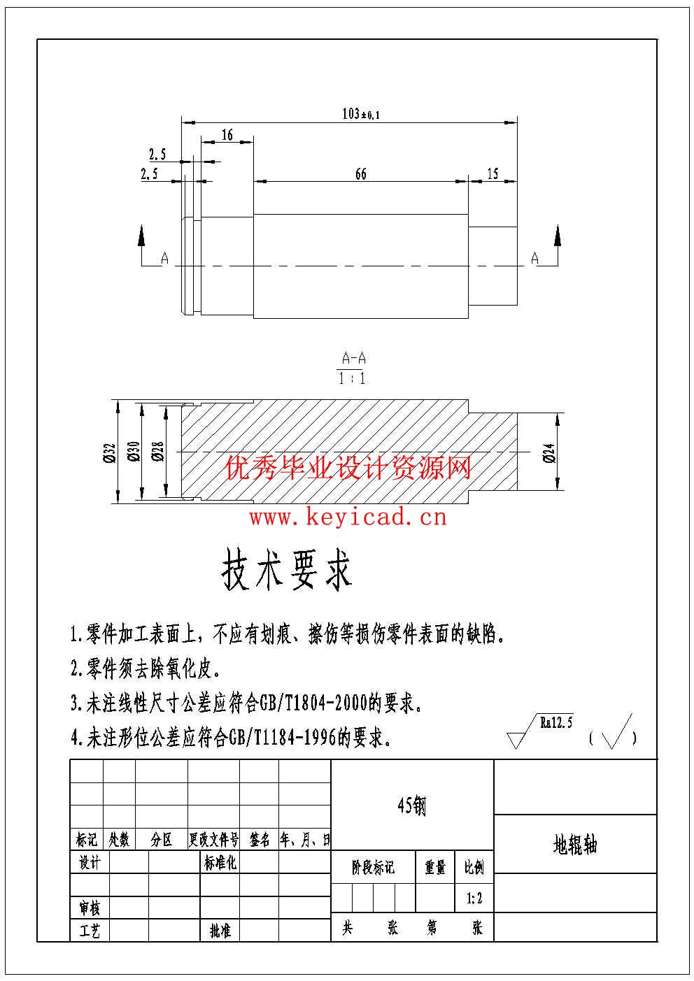 秸秆粉碎还田机的设计(附Solidworks模型、CAD图纸) 秸秆粉碎还田机的设计(附Solidworks模型、CAD图纸)