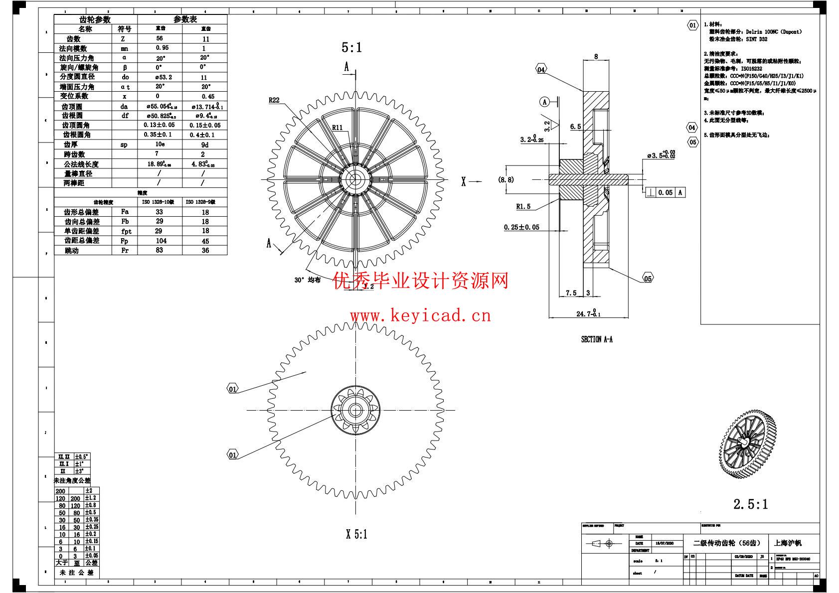 一种电子驻车MGU的优化设计(附PDF图纸) 一种电子驻车MGU的优化设计(附PDF图纸)