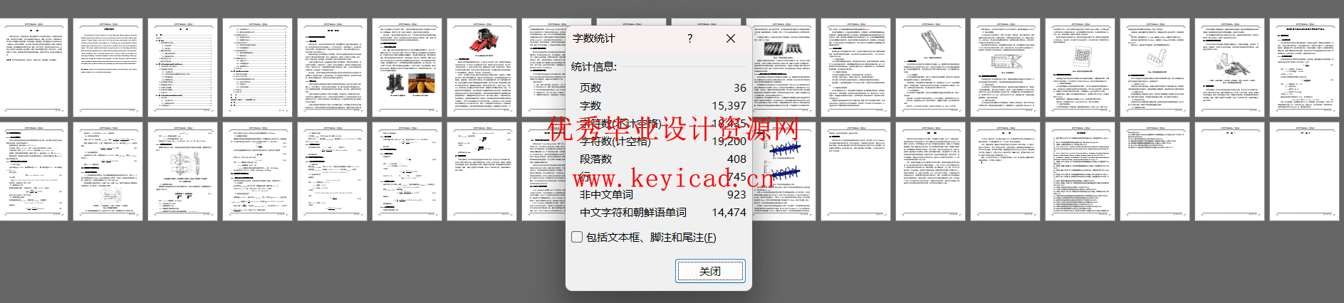 单行玉米收割去皮机结构设计(附Solidworks模型、CAD图纸) 单行玉米收割去皮机结构设计(附Solidworks模型、CAD图纸)