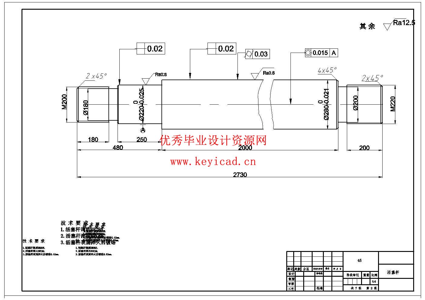530-T压铸机设计(附CAD图纸) 530-T压铸机设计(附CAD图纸)