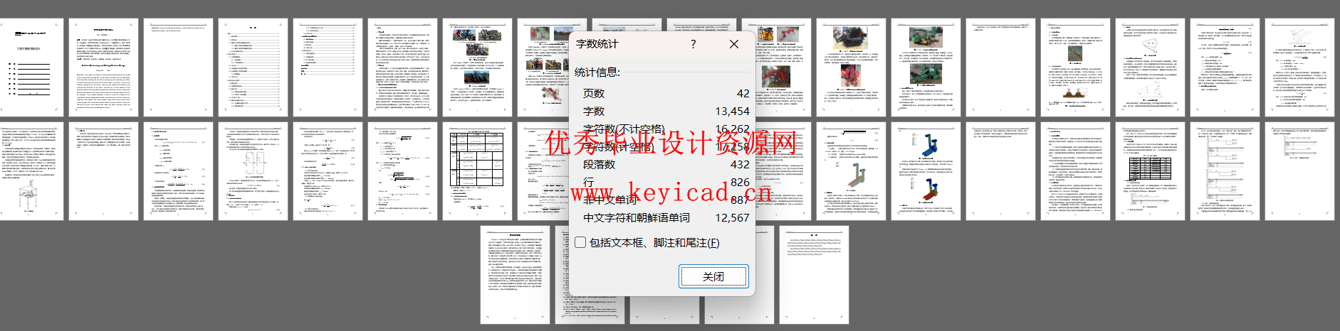 大葱收获打捆机设计(附PLC程序、附Solidworks模型、CAD图纸) 大葱收获打捆机设计(附PLC程序、附Solidworks模型、CAD图纸)