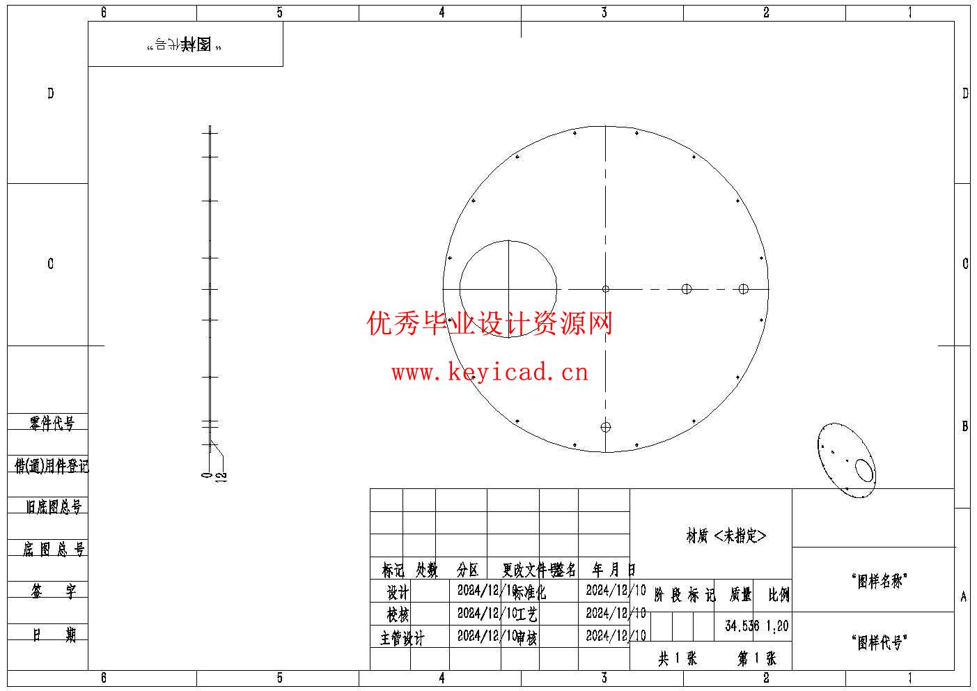 正压粉体输送设备的结构设计(附SolidWorks模型、CAD图纸) 正压粉体输送设备的结构设计(附SolidWorks模型、CAD图纸)